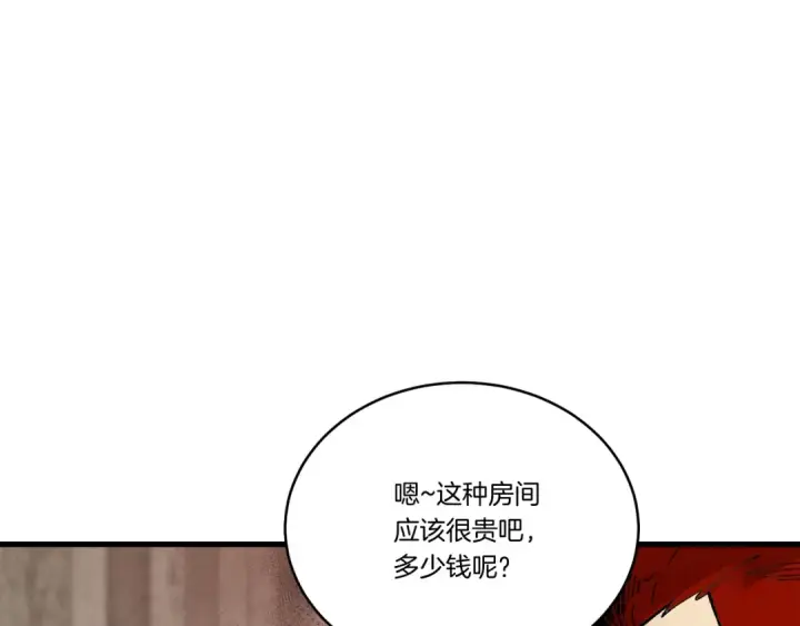《飞雷刀》第68话 顺风堂图41