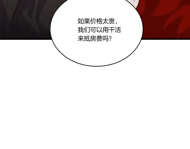 《飞雷刀》第68话 顺风堂图43