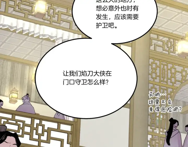 《飞雷刀》第68话 顺风堂图45