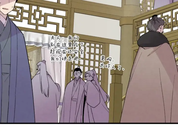 《飞雷刀》第68话 顺风堂图46
