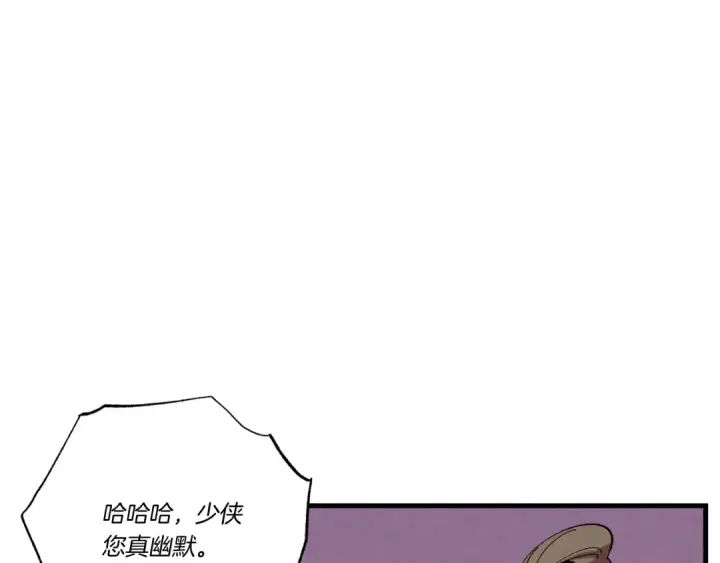 《飞雷刀》第68话 顺风堂图47