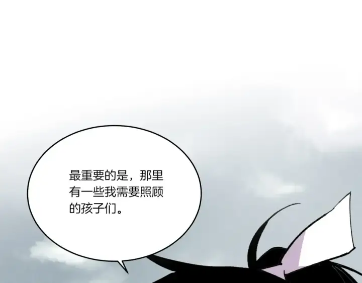 《飞雷刀》第68话 顺风堂图5