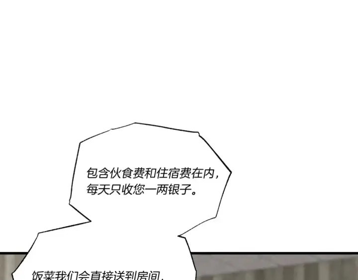 《飞雷刀》第68话 顺风堂图51