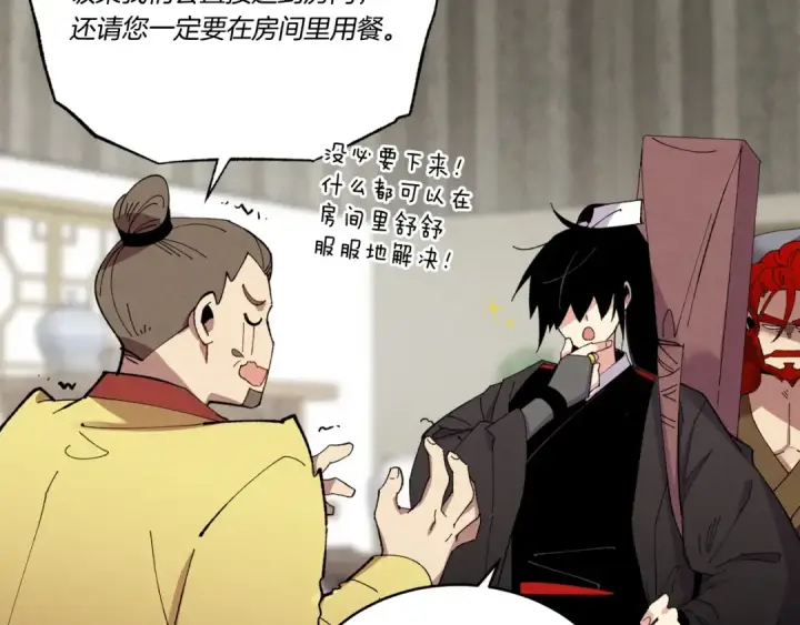 《飞雷刀》第68话 顺风堂图52