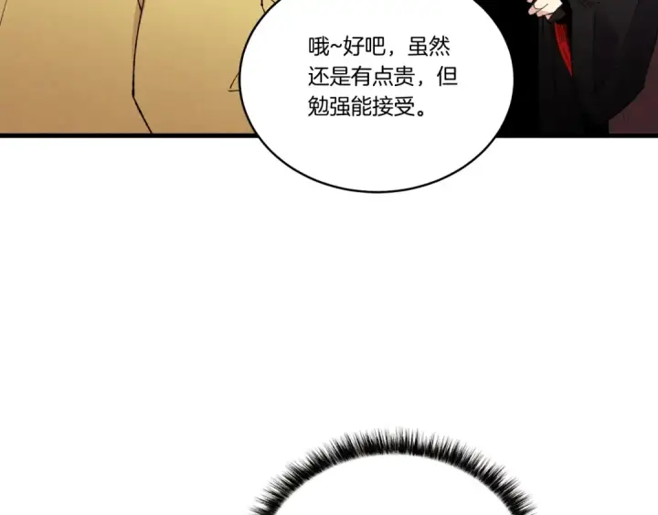 《飞雷刀》第68话 顺风堂图53