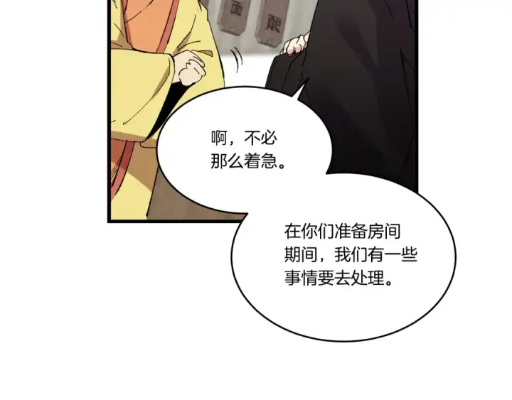 《飞雷刀》第68话 顺风堂图55