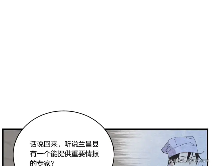 《飞雷刀》第68话 顺风堂图56