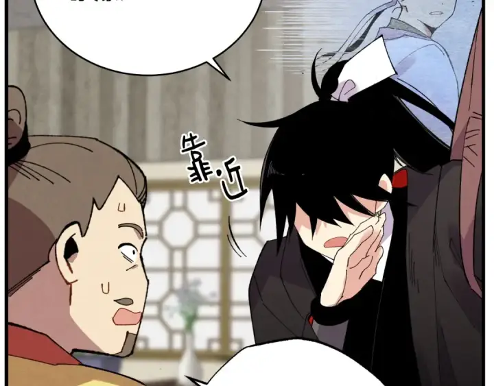 《飞雷刀》第68话 顺风堂图57