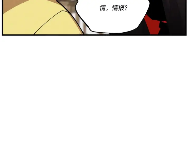《飞雷刀》第68话 顺风堂图58