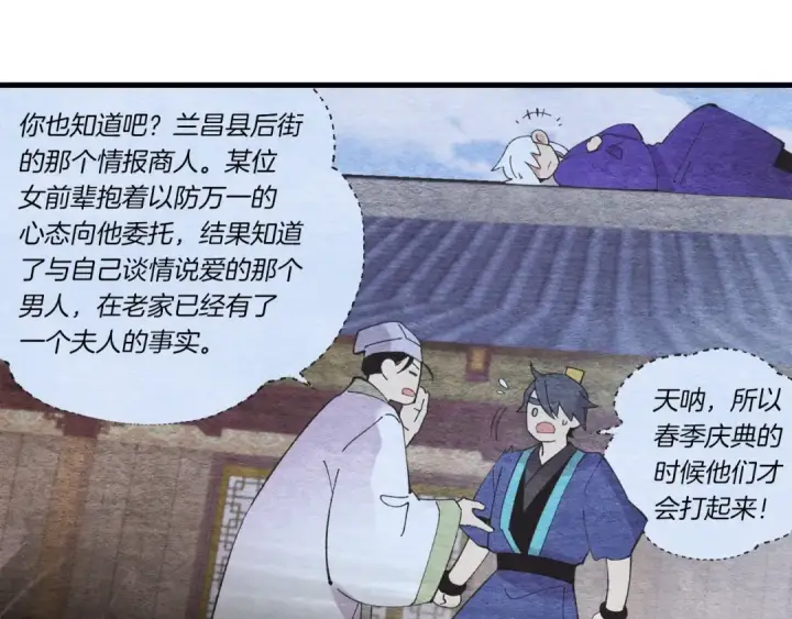 《飞雷刀》第68话 顺风堂图59