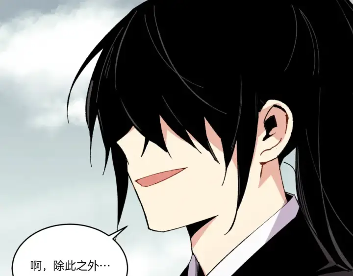 《飞雷刀》第68话 顺风堂图6