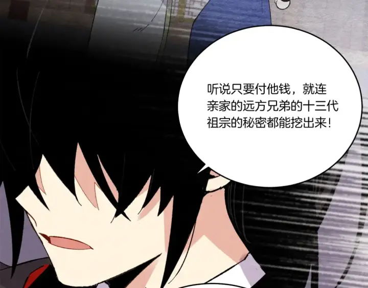 《飞雷刀》第68话 顺风堂图60