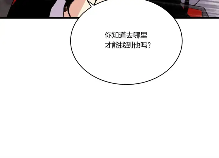 《飞雷刀》第68话 顺风堂图61