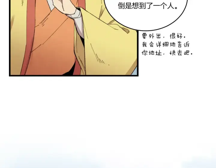 《飞雷刀》第68话 顺风堂图63