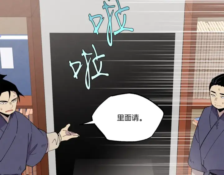《飞雷刀》第68话 顺风堂图77