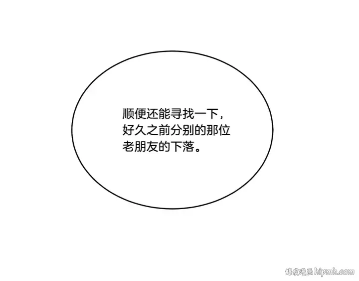 《飞雷刀》第68话 顺风堂图8