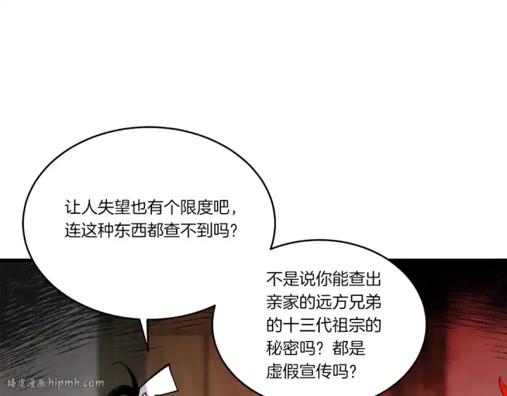 《飞雷刀》第68话 顺风堂图96
