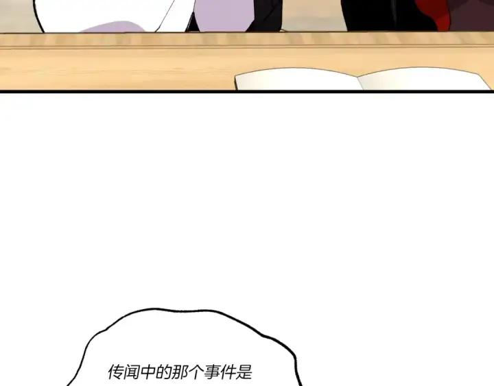 《飞雷刀》第68话 顺风堂图98