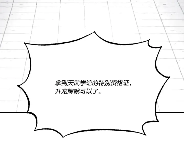 《飞雷刀》第69话 升龙牌图10