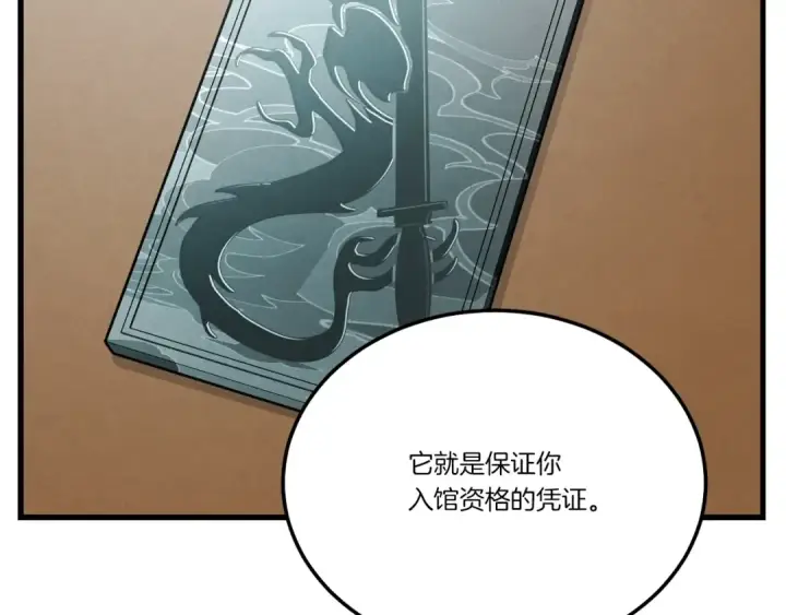 《飞雷刀》第69话 升龙牌图101