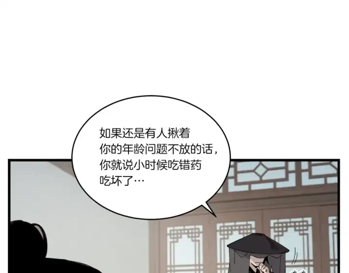 《飞雷刀》第69话 升龙牌图103
