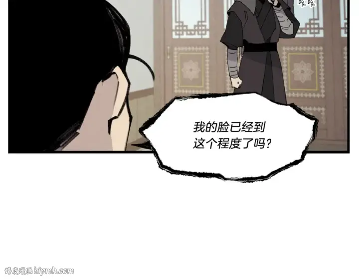 《飞雷刀》第69话 升龙牌图104
