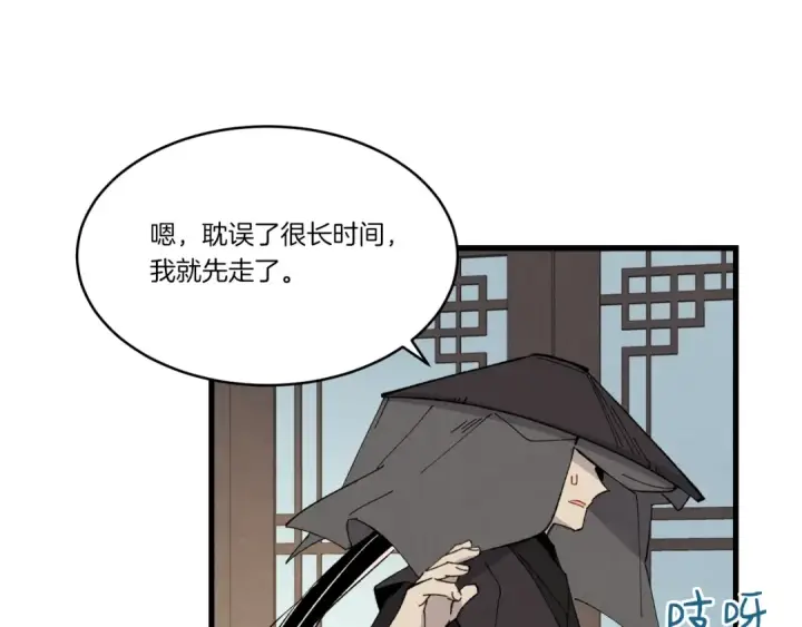 《飞雷刀》第69话 升龙牌图105