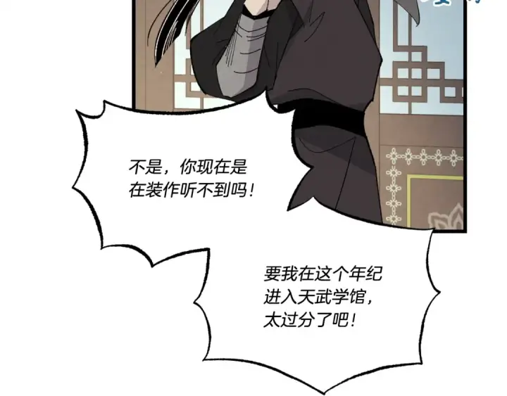 《飞雷刀》第69话 升龙牌图106