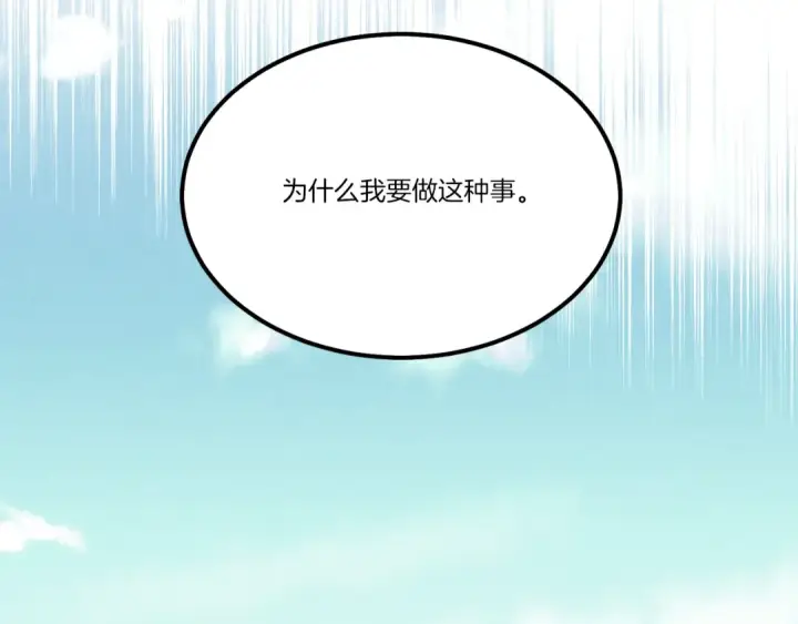 《飞雷刀》第69话 升龙牌图110