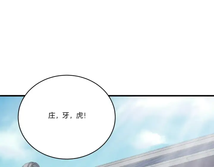 《飞雷刀》第69话 升龙牌图114