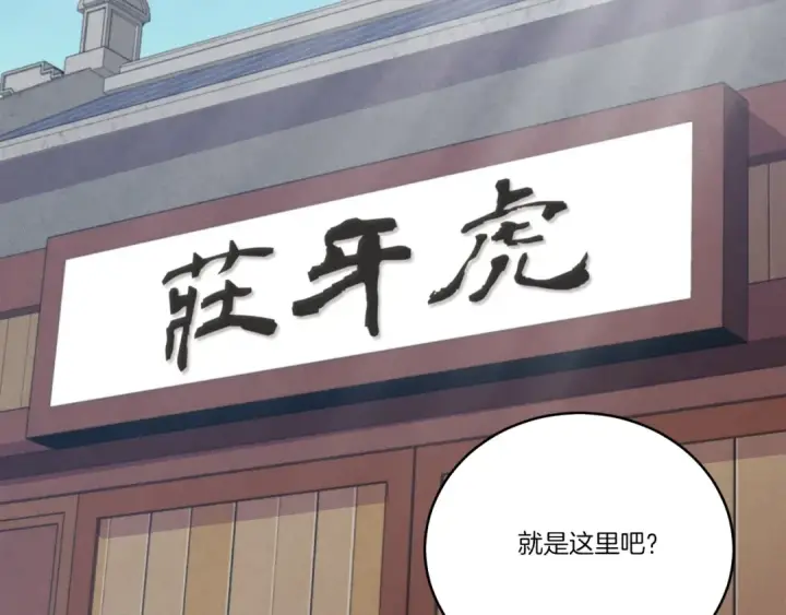 《飞雷刀》第69话 升龙牌图115