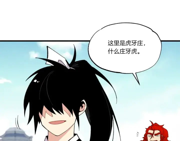 《飞雷刀》第69话 升龙牌图117