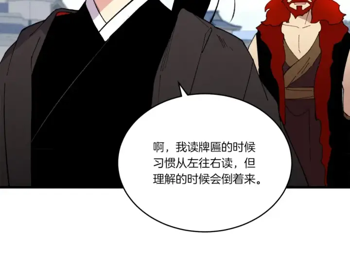 《飞雷刀》第69话 升龙牌图118