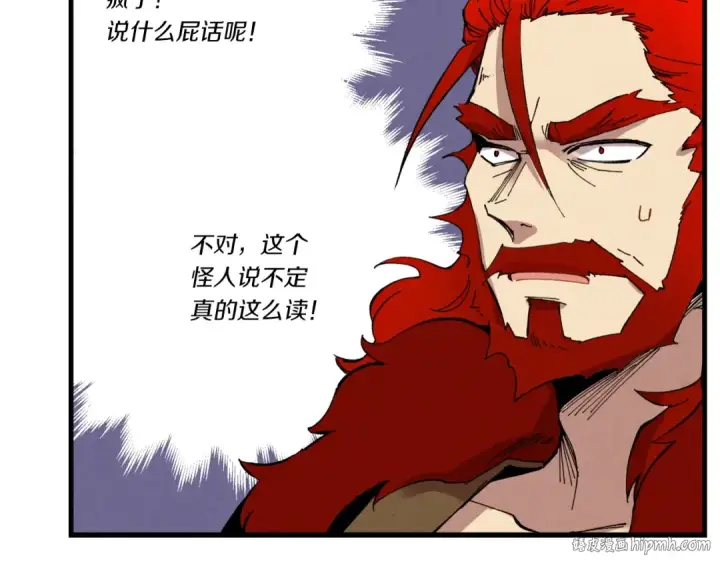 《飞雷刀》第69话 升龙牌图120