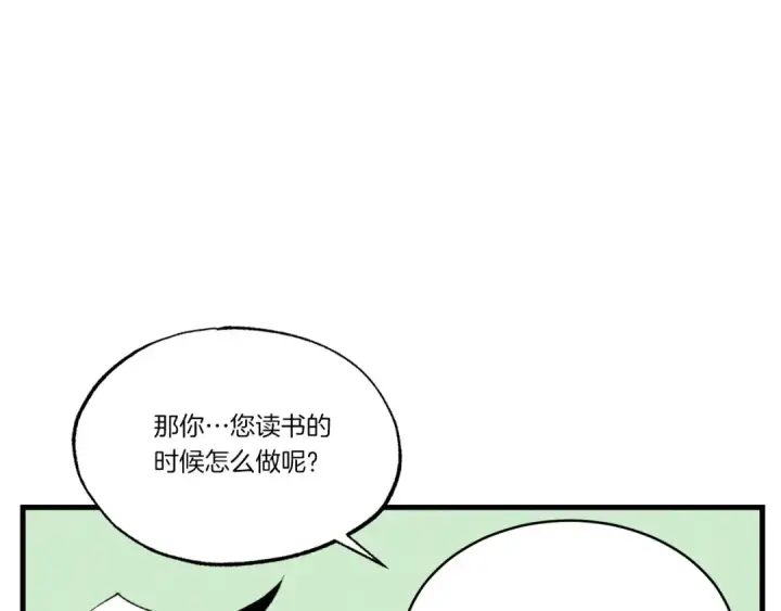 《飞雷刀》第69话 升龙牌图121