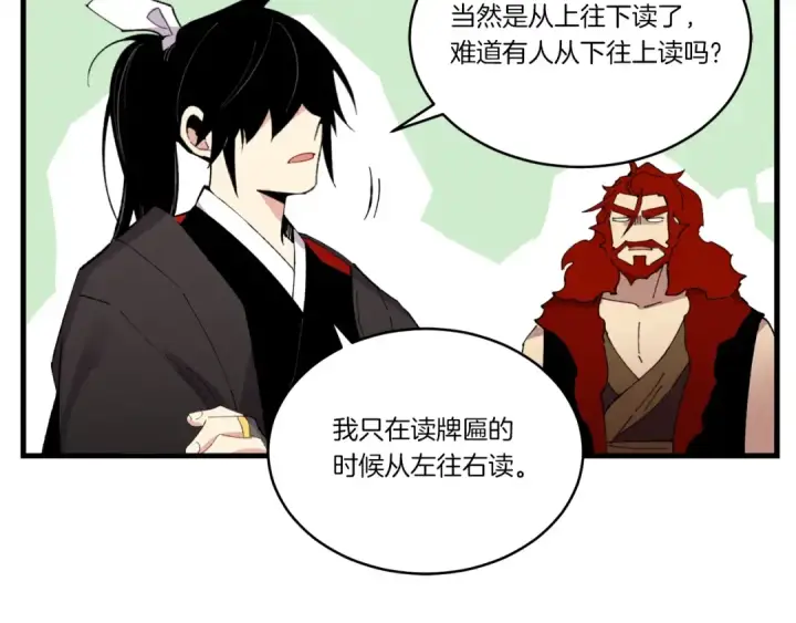 《飞雷刀》第69话 升龙牌图122