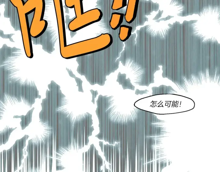 《飞雷刀》第69话 升龙牌图129