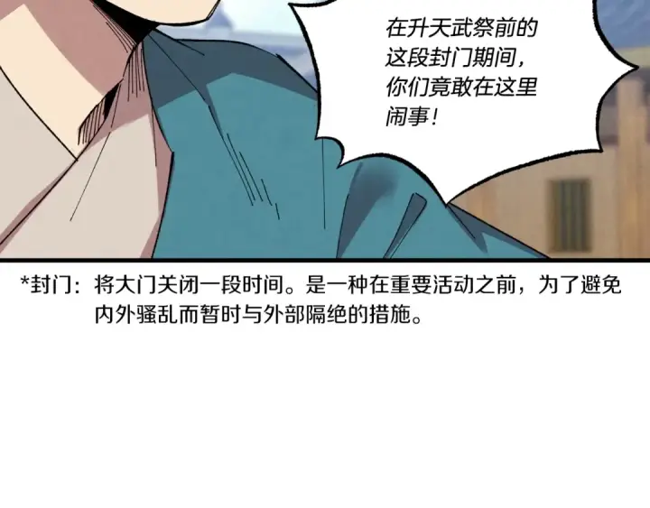 《飞雷刀》第69话 升龙牌图138