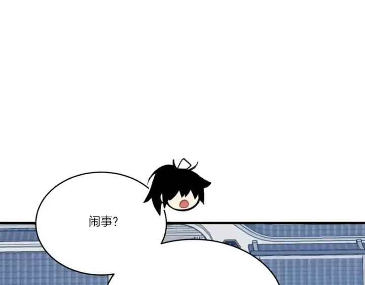 《飞雷刀》第69话 升龙牌图139