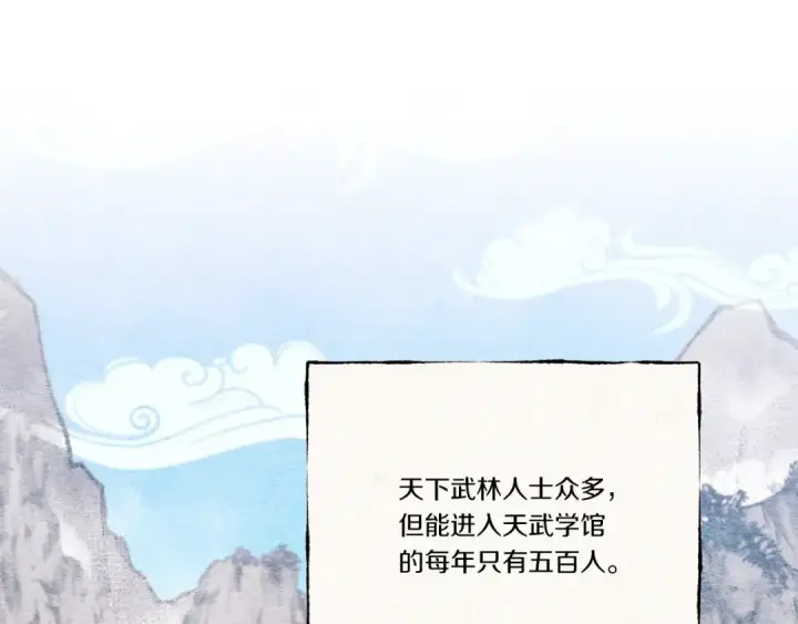 《飞雷刀》第69话 升龙牌图14