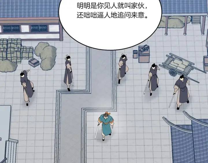 《飞雷刀》第69话 升龙牌图140
