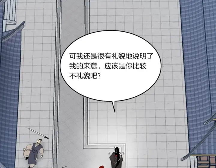 《飞雷刀》第69话 升龙牌图141