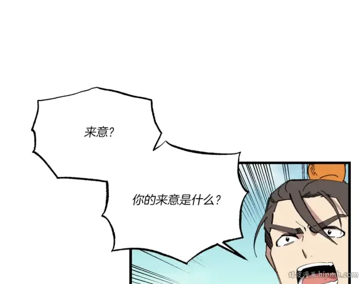 《飞雷刀》第69话 升龙牌图144