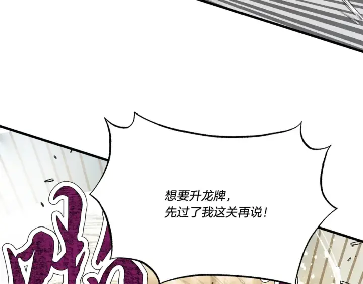 《飞雷刀》第69话 升龙牌图151