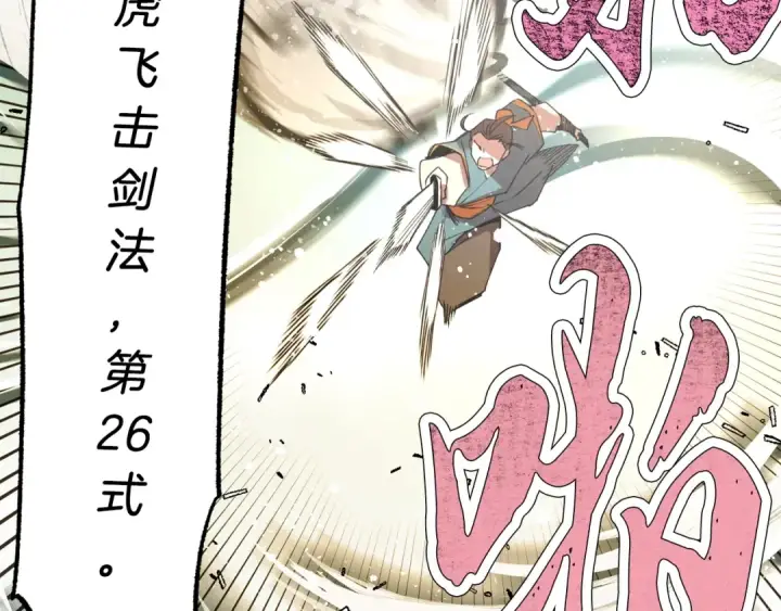 《飞雷刀》第69话 升龙牌图153