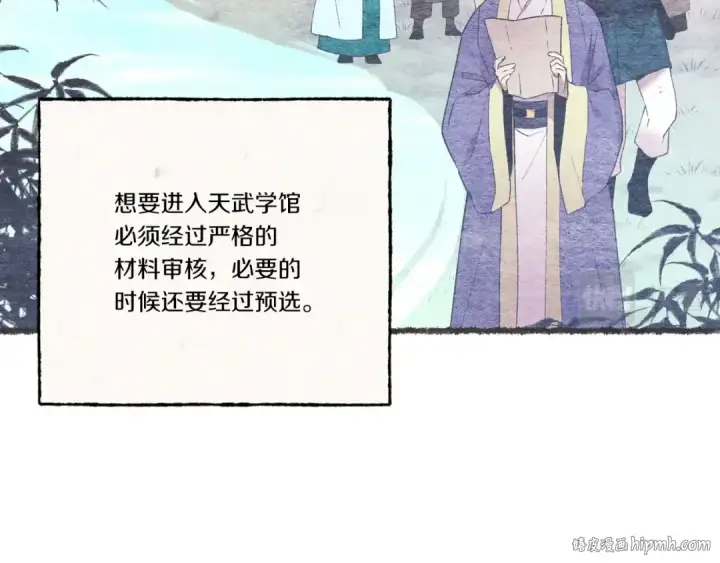 《飞雷刀》第69话 升龙牌图16