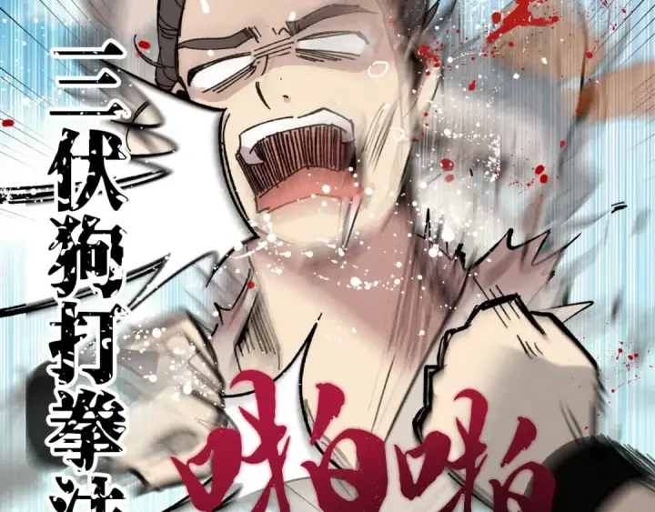 《飞雷刀》第69话 升龙牌图167