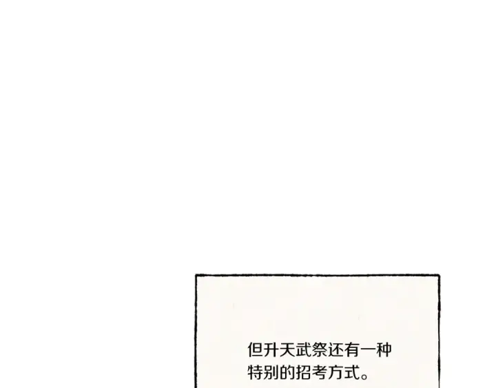 《飞雷刀》第69话 升龙牌图17