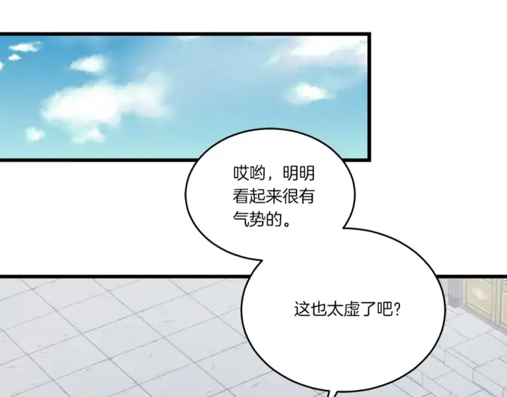 《飞雷刀》第69话 升龙牌图173