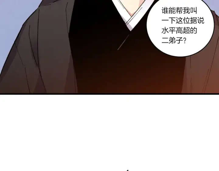 《飞雷刀》第69话 升龙牌图179